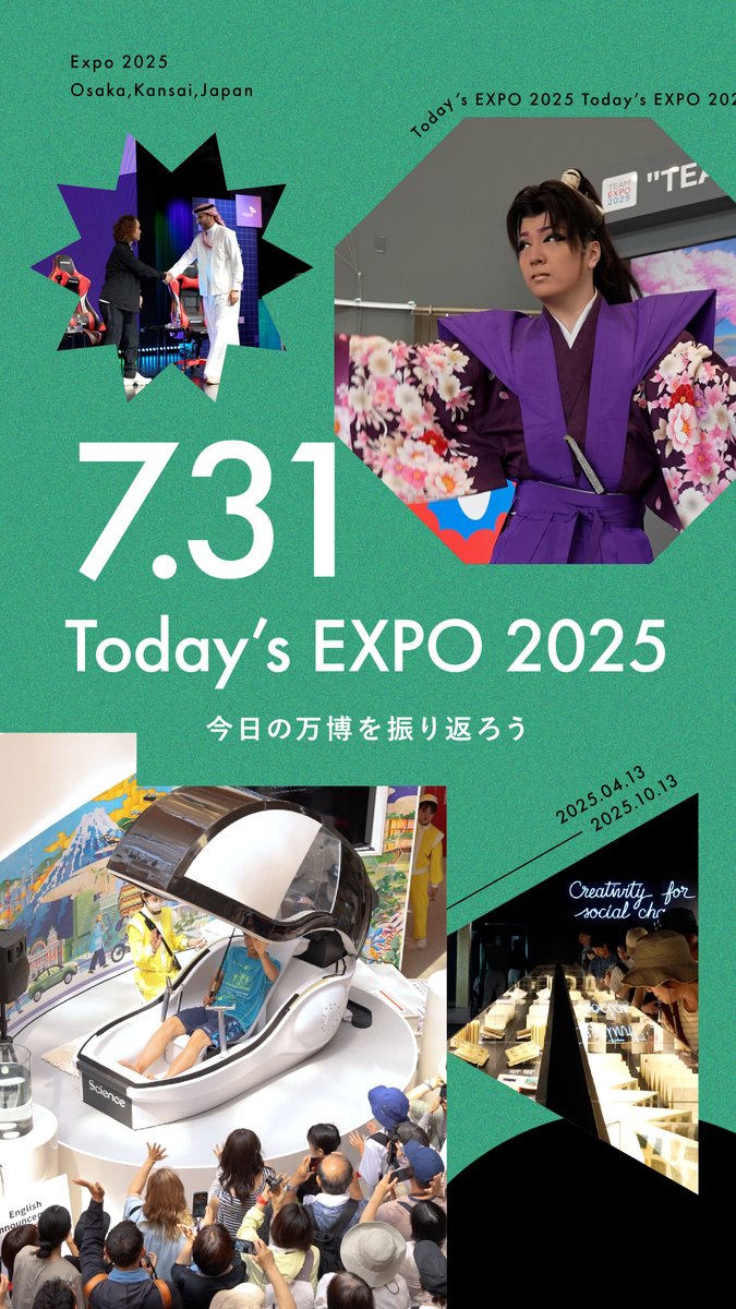 🌟Today’s #EXPO2025 -07.31-🌟 #大阪・関西万博 での1日を振り返り😊 楽しい瞬間がいっぱい詰まった1日でした🎈 大阪・関西万博は2025年10月13日まで! ˗ˏˋ🔴閉幕まであと74日🔵ˎˊ˗ #きたぞ万博 #HelloEXPO2025
