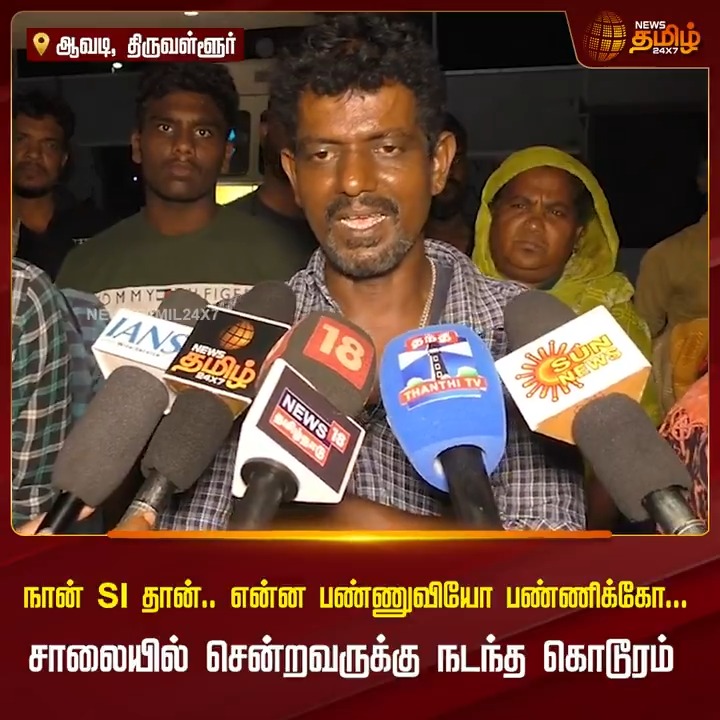 திமுகவ அடுத்த தேர்தல்ல சோலிய முடிச்சு விடுறதுல மிக முக்கிய பங்கு வகிக்க போறது காவல்துறை தான் 😴 DMK M.K.Stalin #NoVoteForDMK