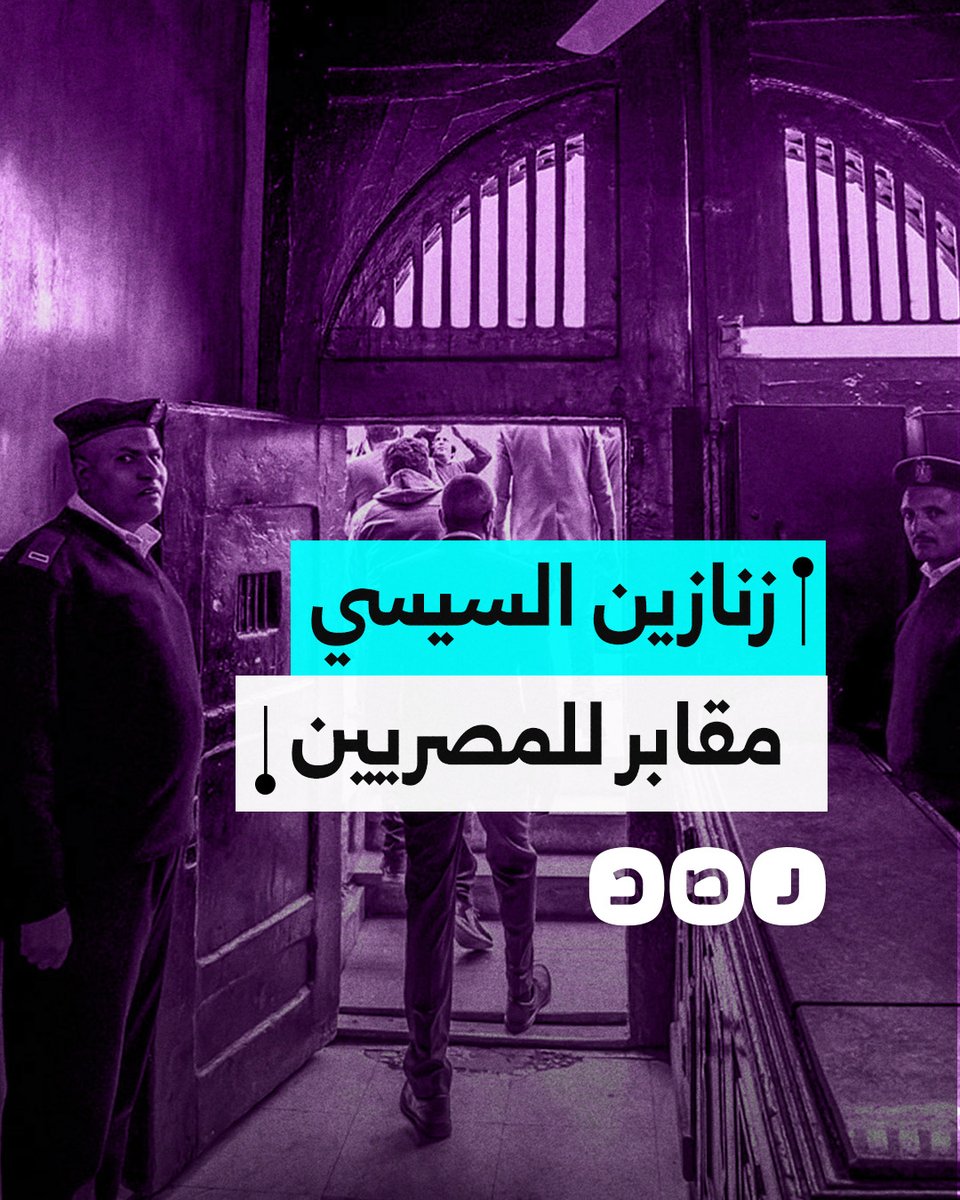 ارتفاع كبير في أعداد وفيات المعتقلين داخل سجون السيسي.. ما الأسباب؟