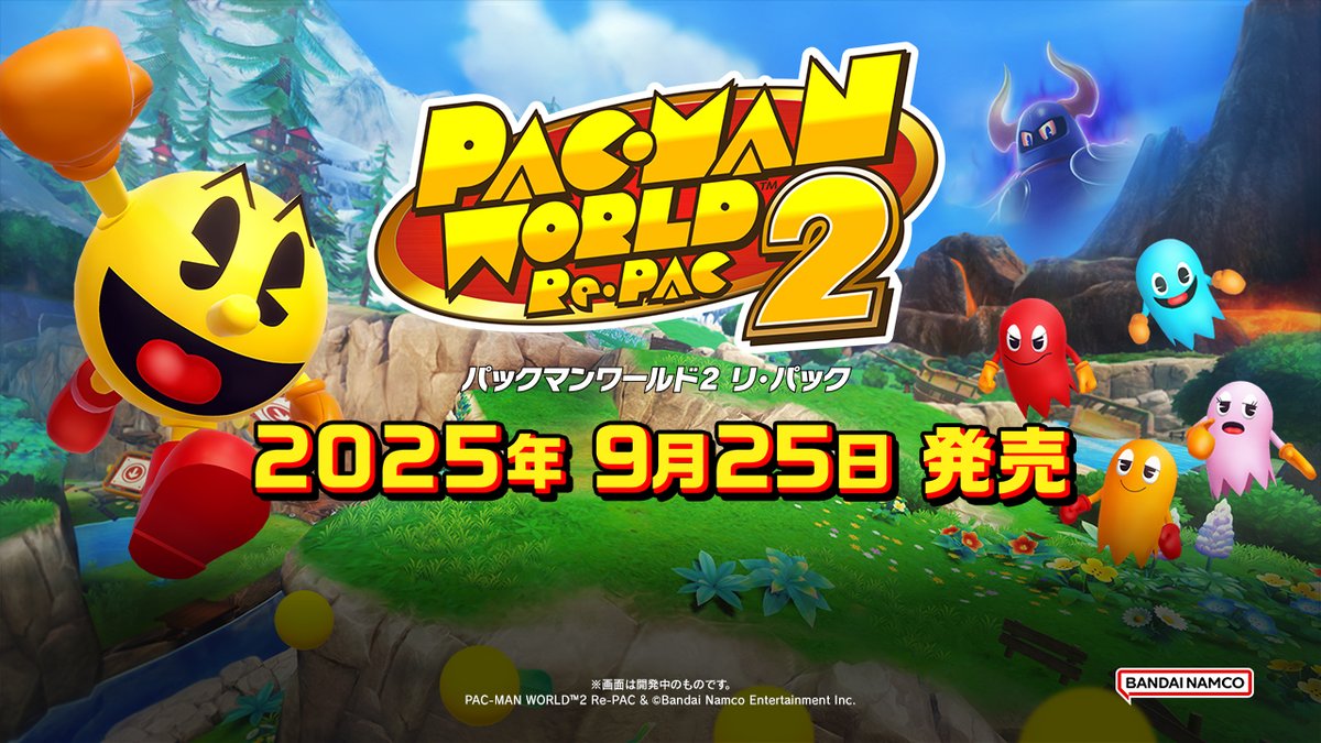🥠・・・・・・・ 『パックマンワールド2 リ・パック』 2025年9月25日発売✨ （STEAM®版9月26日発売） ・・・・・・・🥠 2002年に発売された『パックマンワールド２』が帰ってきた！ 多彩な3Dアクションの大冒険再び！🎮 #パックマン #ワールド2リ・パック