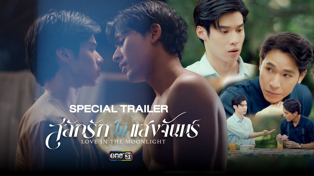 วายพีเรียดเรื่องใหม่แอบน่าดู นายเอกเป็นเจ้าเมืองเหนือที่รัฐกำลังจะโดนยึดอำนาจ เลยหลอกแต่งงานกับผญไทยเพื่อผลประโยชน์ แต่ผญคนนั้นดันเป็นน้องสาวพระเอก แล้ว ost คืองานเต้นรำในคืนพระจันทร์เต็มดวง cocktail