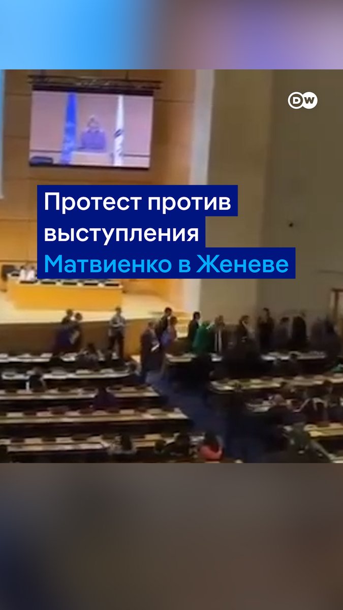 После выступлений Валентины Матвиенко сообщество антивоенно настроенных россиян в Швейцарии "Россия будущего" потребовало расследовать, почему делегации российских депутатов разрешили участвовать в международной конференции в Женеве. Видео: telegram/parlamentbel
