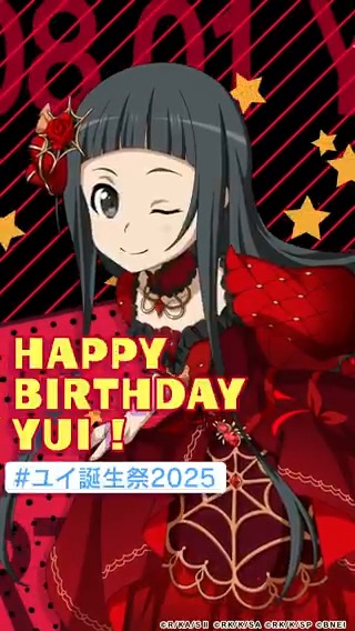 ★…‥**☆◆☆**‥…★ 🎊Happy Birthday🎊 #ユイ誕生祭2025 ★…‥**☆◆☆**‥…★ 本日はユイさんの誕生日✨ ユイさんのどんなところが好きですか? みなさん、いいね❤を押して一緒にユイさんの誕生日をお祝いしましょう🎉 コメントもお待ちしています🎂(テリア)