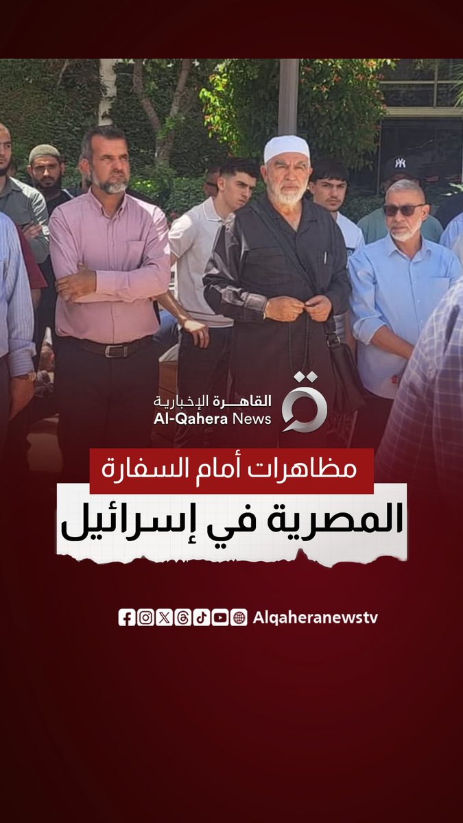 القياديان بجماعة الإخوان الإرهابية اللذان يحملان الجنسية الإسرائيلية رائد صلاح وكمال الخطيب يقودان المظاهرة أمام السفارة المصرية في #تل_أبيب #القاهرة_الإخبارية #فلسطين