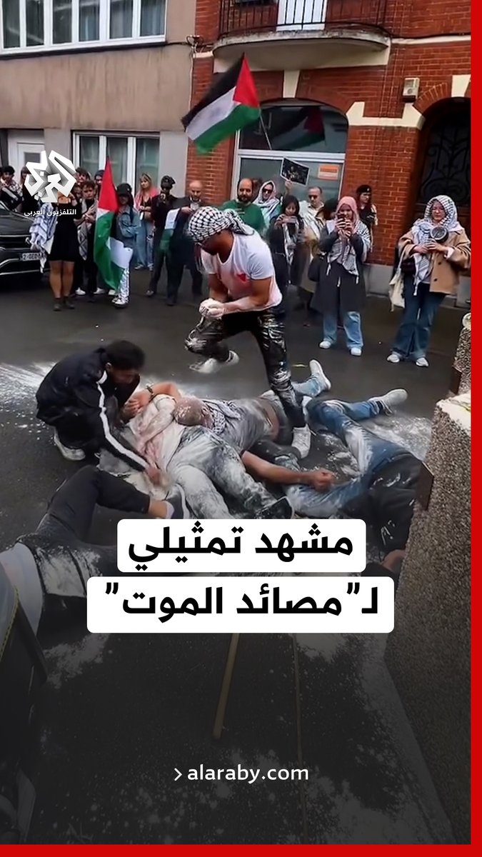 أمام السفارة الإسرائيلية في بلجيكا.. ناشطون يؤدون مشهدا تمثيليا يجسد واقع الفلسطينيين داخل غزة في ظل حرب التجويع التي تفرضها إسرائيل على القطاع