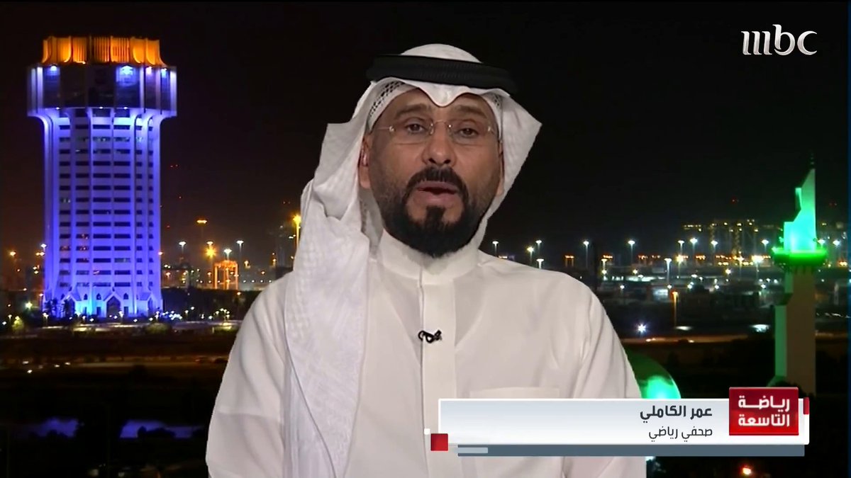 الصحفي الرياضي عمر الكاملي: انسحاب أنمار الحائلي لـ"حفظ ماء الوجه" وبنزيما لم يعرف بترشح فهد سندي وهناك أربعة أشخاص لهم مصالح خاصة في #الاتحاد عمر الكاملي حازم الغامدي #نشرة_التاسعة #MBC1