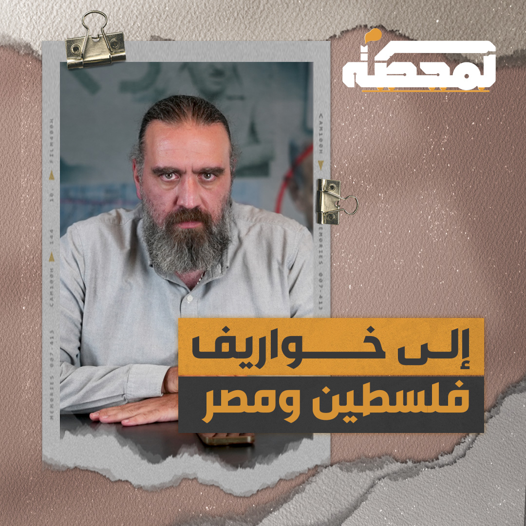 كيف استطاعت "إسرائيل" والسلطة الفلسطينية تحويل جزء كبير من سكان الضفة الغربية، القدس والداخل المحتلّ إلى "خواريف"؟ التفاصيل كاملة مع قاسم قاسم على المحطة 👇🏻 Qassem S Qassem