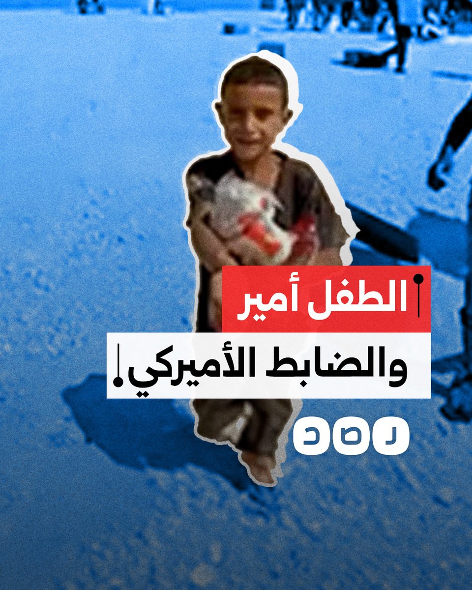 ضابط أميركي سابق يفضح الجرائم التي يرتكبها هو وزملاؤه في غزة.. ماذا قال؟
