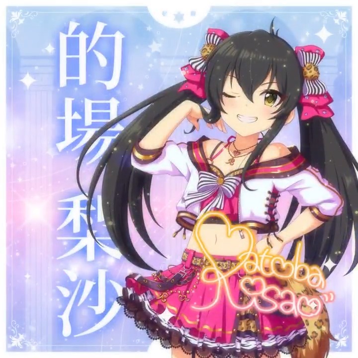✦✧✦✧┈┈ #デレステ10thツアー千秋楽 開催記念 190人描きおろしお披露目動画🎊 ┈┈✦✧✦✧ #的場梨沙 さんの新規描きおろしビジュアルを 思い出の言葉を添えてご紹介🌟 🎞️配信チケット販売中❗ 📌イベント公式サイト