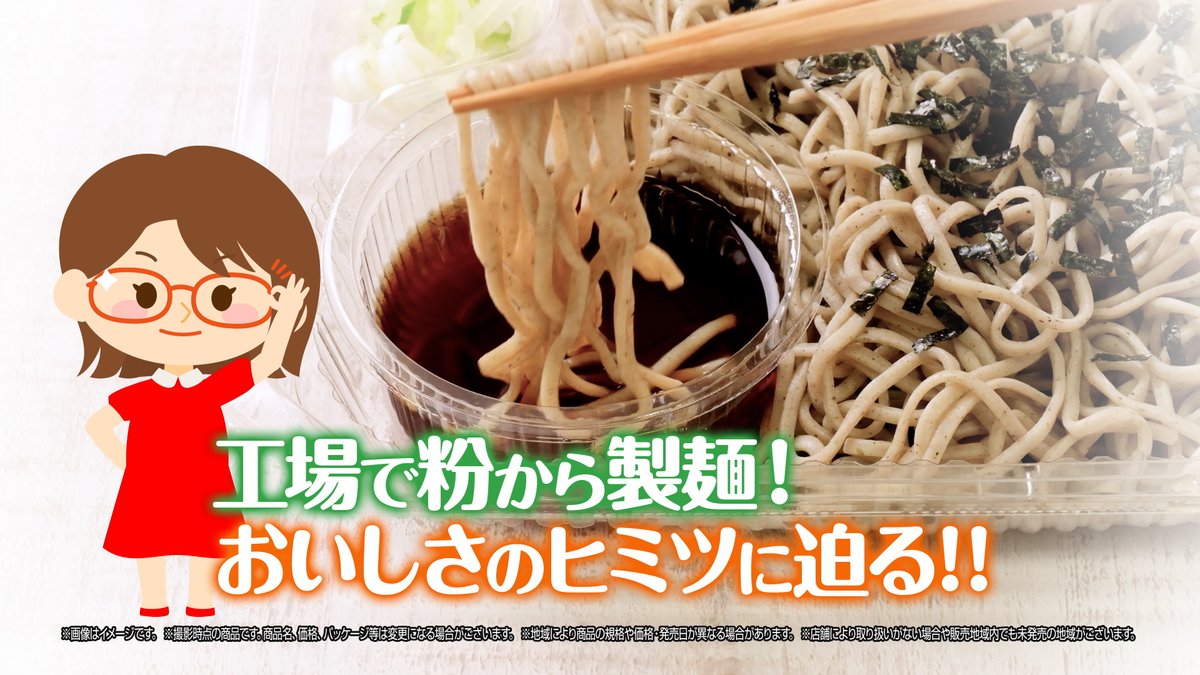 ＼#セブンの豆知識／ つるっとしたのど越し『ざるそば』篇 おいしさのヒミツ😋 ◆独自に挽き方まで追求したそば粉を使用✨ ◆生地を少しずつ延ばすことで均一な厚さと適度な弾力を保ち、なめらかな食感に！ ◆そばを茹で上げた後、コシが出るようにすぐに冷水で〆る🧊 🔻動画をcheck🔻