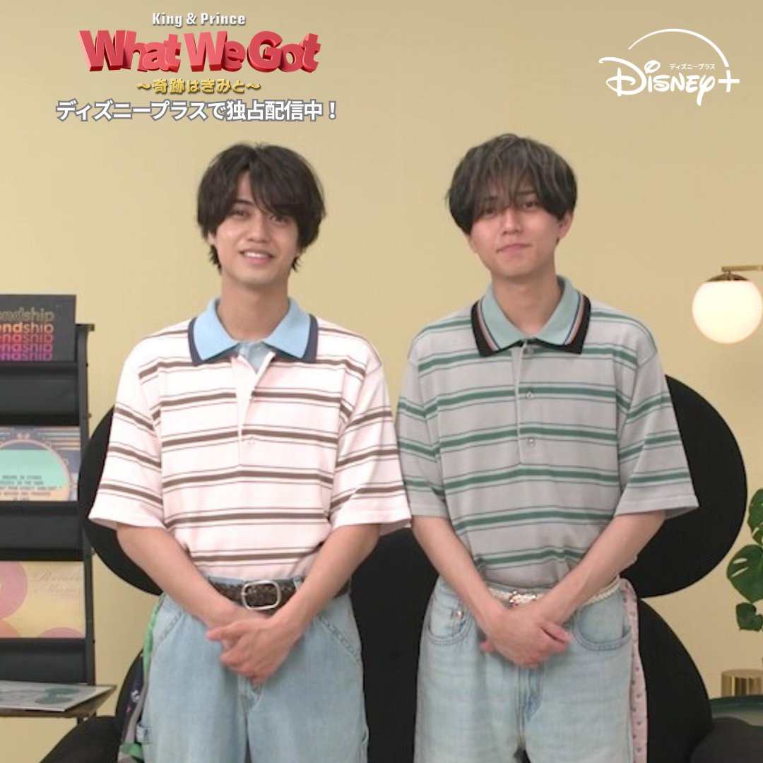 King & Prince からコメントが到着💬 ⠀ スペシャル番組 『King & Prince: What We Got 〜奇跡はきみと〜』 ディズニープラスで独占配信開始✨ ⠀ ベストフレンド・ミッキーの新テーマソング 「What We Got 〜奇跡はきみと〜」MVフルVer. 世界初公開🎊 ⠀ さらにMVメイキングやインタビューも充実 ⠀ 感想は👇ハッシュタグで✍️ #ミッキーxキンプリ #WhatWeGot_奇跡はきみと ⠀ ▼作品紹介はこちら