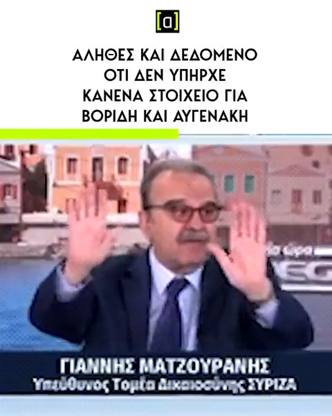Κατηγορίες για καμόρα και μαφία όμως, μια χαρά εκτόξευαν.