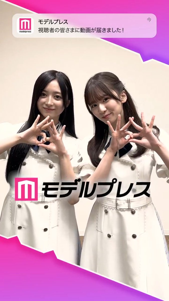 乃木坂46井上和さん&菅原咲月さんが「#モデルプレス決め顔チャレンジ」に挑戦✨ Same numbersポーズいただきました👌💞 🔻インタビュー 前編: 後編: #乃木坂46_samenumbers #なぎさつ 乃木坂46