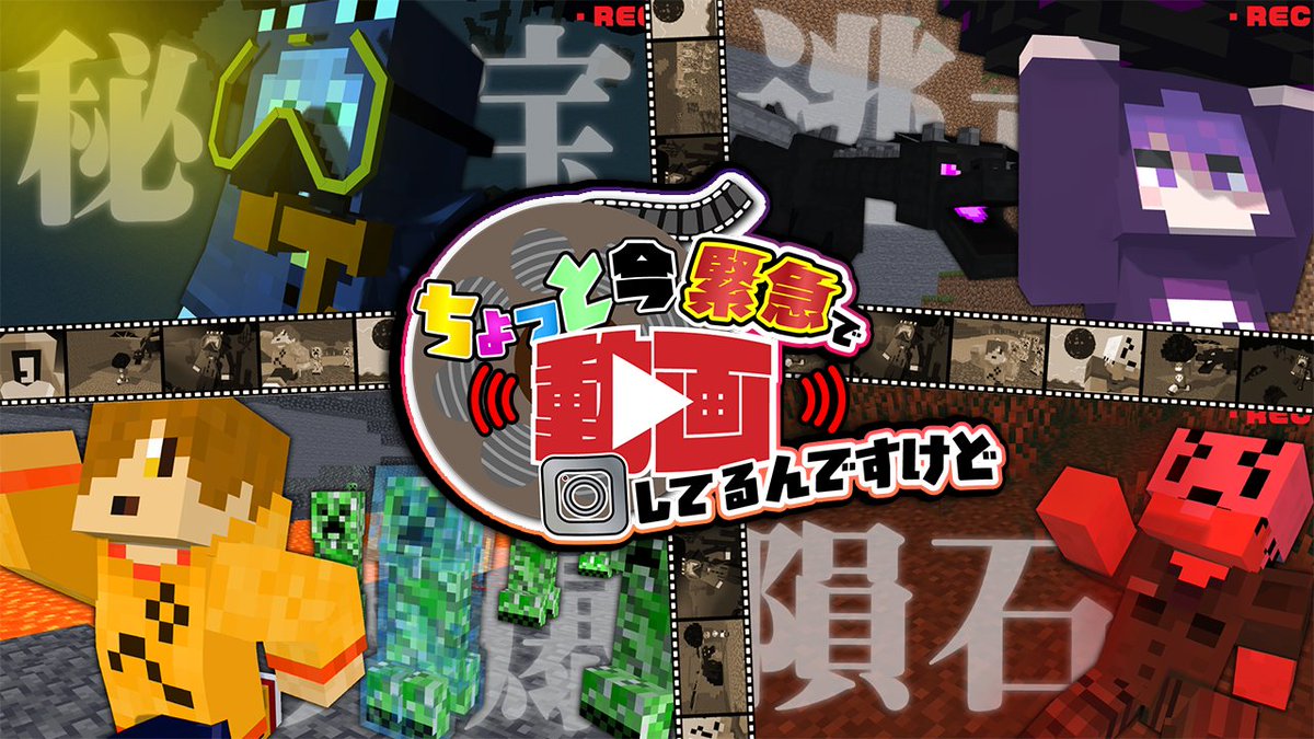 ちょっと今緊急で動画回してるんですけど…! なんか"危機的状況"を乗り越えないといけなくて しかも、それが6個くらいあるらしい!! そんなわけで 挑戦していこうと思いま~す! 本編 ∟