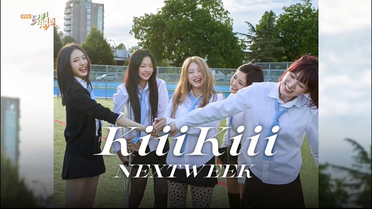 ⏭️ [NEXT WEEK] 250808 - MUSIC BANK #KiiiKiii / #DragonPony