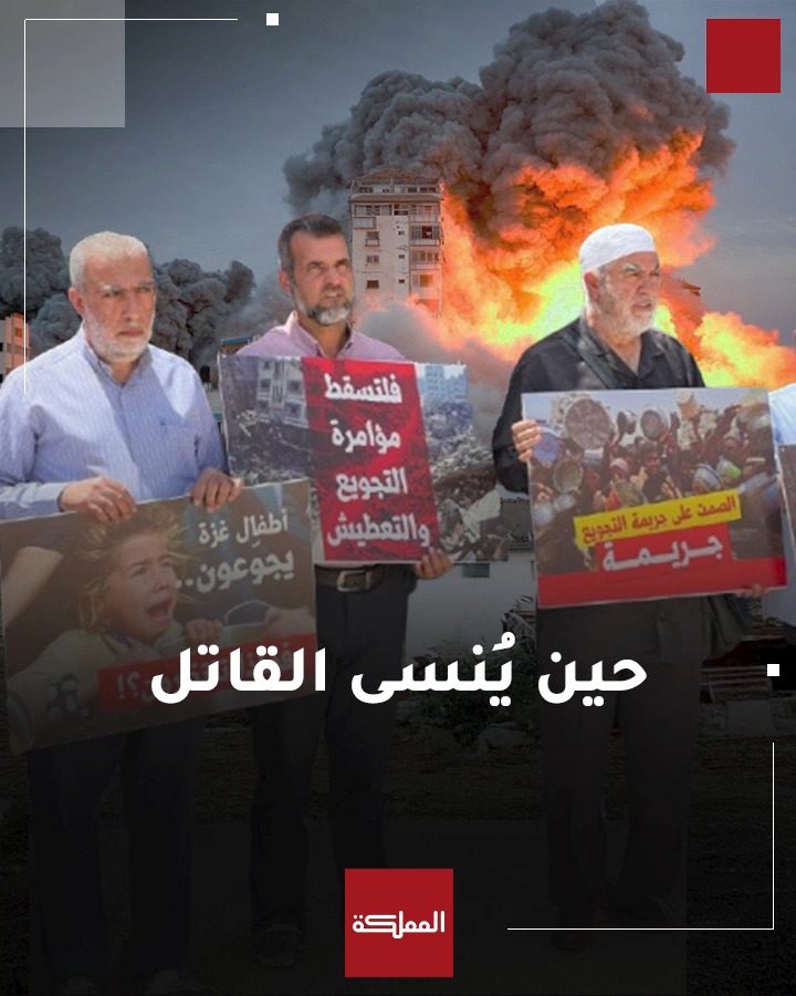 بتصريح وحماية القاتل.. "إخوان إسرائيل" شهود زور يتظاهرون ضد مصر لغسل يد المحتل من مسؤولية إبادة وقتل وتجويع أهل غزة #غزة #فلسطين #مصر #هنا_المملكة