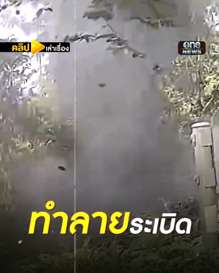 ทำลายหัวกระสุน BM21 ที่ตกในชุมชนชายแดนอุบลฯ . #สำนักข่าววันนิวส์ #คลิปเล่าเรื่อง #ไทยกัมพูชา