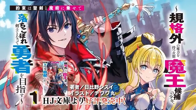 禁断の聖剣と魔術の新技で、魔王候補が最強の勇者に！ 🎊第1巻発売記念🎊 アカウントをフォローしてこのポストをRPで 抽選で1名様にAmazonギフト券 5000円分を プレゼント🎁 締切/8月15日 『約束は聖剣と魔術に乗せて』 ナレーション／澤田姫