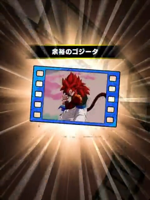 ◤「余裕のゴジータ」演出紹介 🎞 ◢ 新たなサポートメモリーは 「見切れるか!?分身ゴジータ」を1回クリアすると ミッション報酬としてGETできるぞ！ 発動すると「融合/合体戦士」カテゴリの 味方全員のATKとDEFを10%UP！ 演出にも注目だ！👀 #GlobalDokkanCP #ドッカンバトル #ドラゴンボール