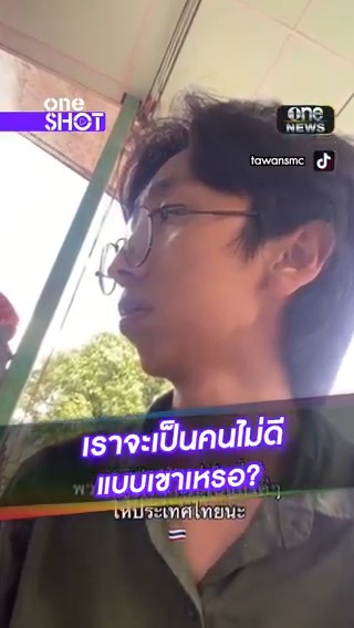 ชื่นชมครูผู้สร้างอนาคตของชาติ สอนเด็กไทยไม่เยียบธงชาติกัมพูชา #สำนักข่าววันนิวส์ #ไทยกัมพูชา #ครู