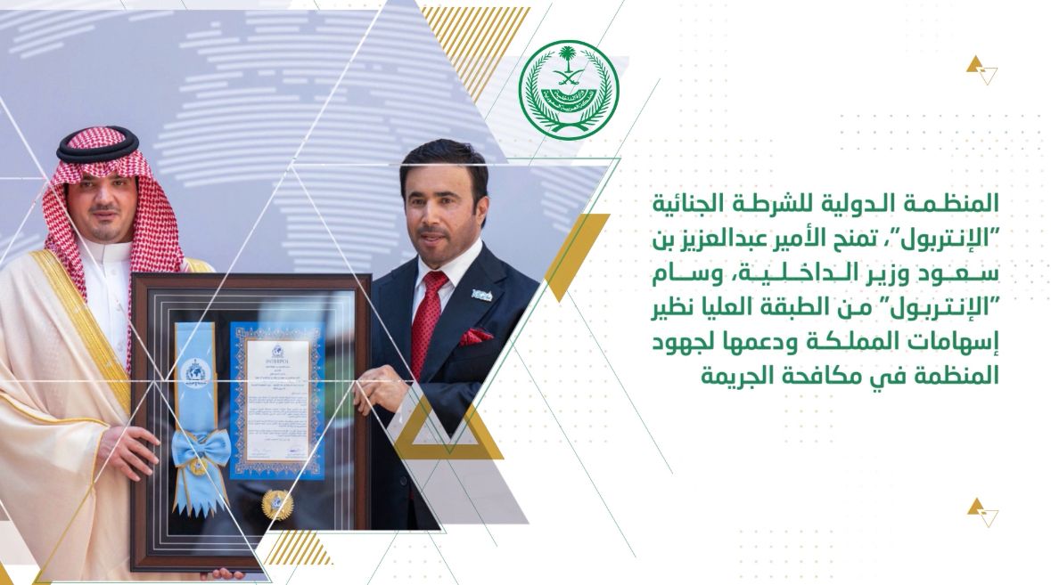 أبرز أخبار وزارة الداخلية خلال الفترة من 01 إلى 07 صفر 1447هـ، الموافق 26 يوليو إلى 01 أغسطس 2025م. #الداخلية_في_أسبوع