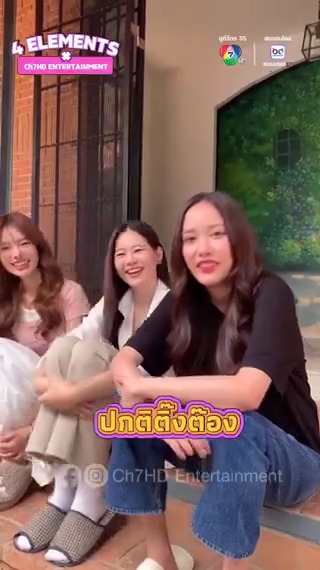 ว่าด้วยเรื่องความเท่ของพี่ฟรีน ... มีคนเสียอาการนะคะ 🤭 #ฟรีนสโรชา #ชาล็อตออสติน #แอปเปิ้ลมิ้ม #วิวาห์ปฐพี #เสน่หาวาโย #4ELEMENTS #4ELEMENTSxCh7HDEntertainment