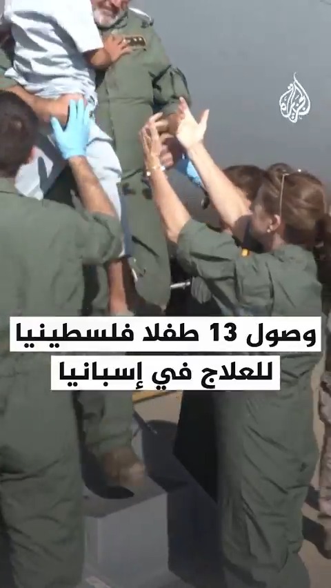 لحظة وصول 13 طفلا فلسطينيا لتلقي العلاج في #إسبانيا حيث استقبلتهم وزيرة صحة البلاد #حرب_غزة