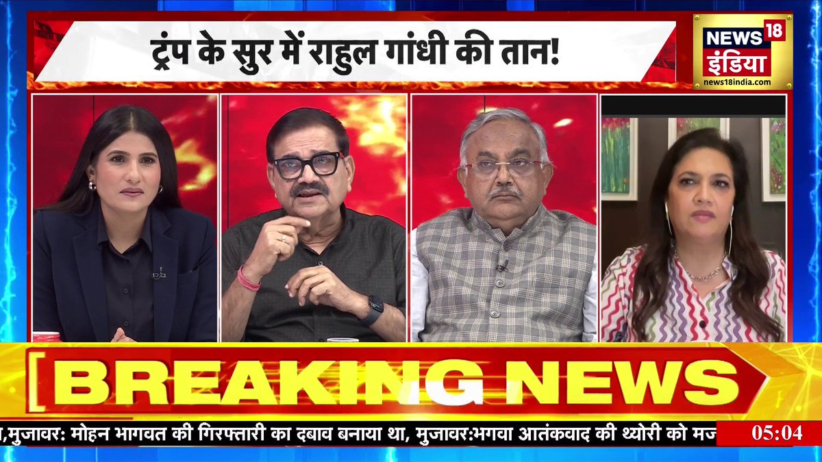 India-US Tariff Row: ट्रंप के सुर में राहुल गांधी की तान! | Trump &amp; Rahul | Goonj With Rubika Liyaquat #USTariff #GoonjWithRubika #NationalDebate Rubika Liyaquat