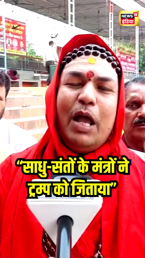"Manavta ke Rakshak Donald Trump" ( Nov 2024)