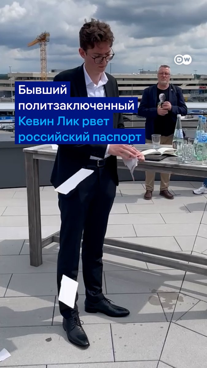 Бывший политзаключенный Кевин Лик рвет свой российский паспорт спустя год после освобождения в рамках "большого обмена". Сейчас он пытается наладить жизнь в Германии. В беседе с DW Кевин признается, что ему это дается непросто