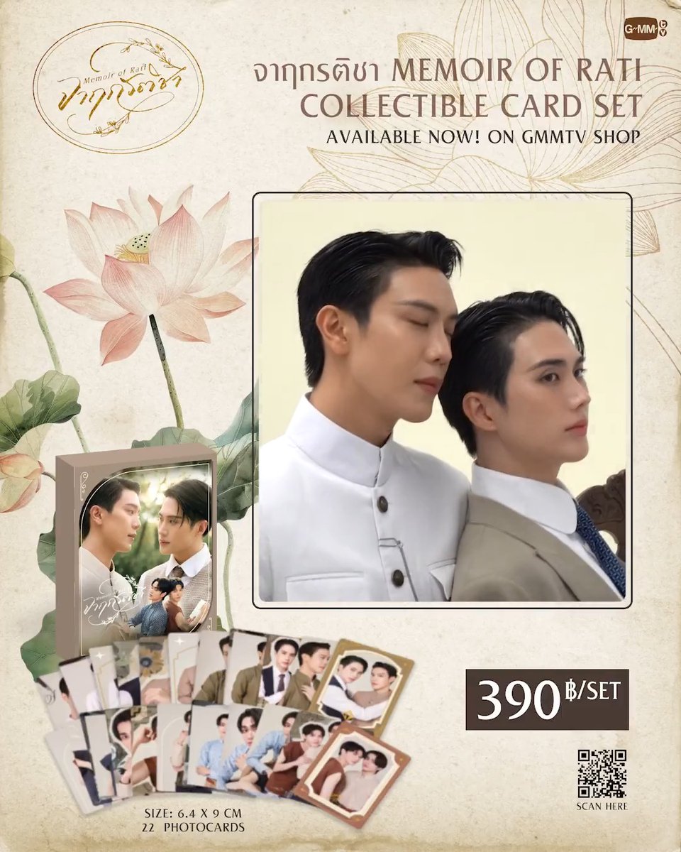 จาฤกรติชา MEMOIR OF RATI COLLECTIBLE CARD SET ควรค่าแก่การเก็บสะสมยิ่งนัก ชาวสยามท่านใดยังไม่มีบ้างน้า สั่งซื้อที่นี่ / Order Here จาฤกรติชา MEMOIR OF RATI COLLECTIBLE CARD SET #MemoirOfRatiEP7 #GMMTV