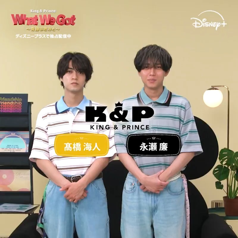 スペシャル番組 『King &amp; Prince: What We Got ～奇跡はきみと～』 ミッキー新オフィシャルテーマソング フルサイズMV＆制作の裏側を《世界初公開》✧* ディズニープラス独占配信中👑 フォロー＆RPでKing ＆ Princeの ＜おすすめミッキー作品＞コメントがリプで届く！ 引用RPで何度でも参加♪
