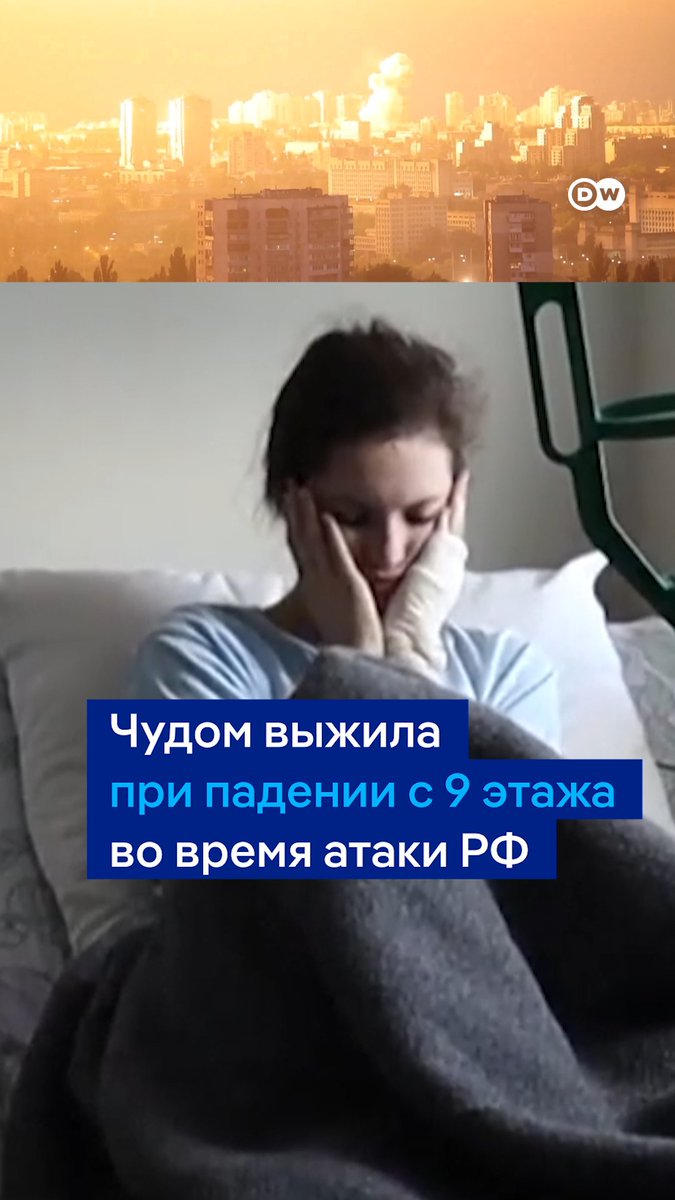 "Просто вылетела с 9 этажа. Не знаю, как - я спала", - говорит Вероника. Она чудом выжила во время российского массированного удара по Киеву 31 июля. Девушку выбросило взрывной волной из квартиры прямо вместе с кроватью. Вероятно, это и спасло ей жизнь при падении