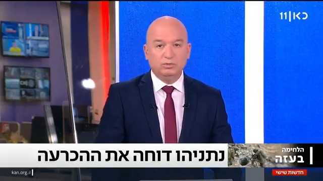 לגיטימי להתנגד לעסקה כוללת, אבל מי שמתנגד צריך לצפות בסרטון של אביתר דוד, בגופו הכחוש כל כך – ואז לקבל החלטות. זו החובה המינימלית של כולנו Moav Vardi #חדשותשישי