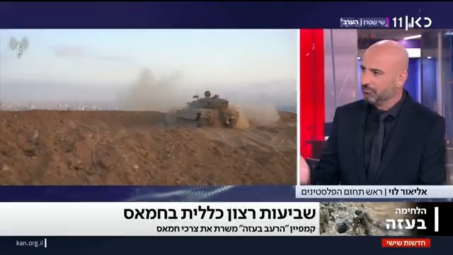 מקורות פלסטיניים: חמאס מסופק מהשבוע האחרון - ישראל נוצרת אש ללא תמורה ונתונה ללחץ עקב קמפיין ההרעבה, בנוסף סיוע נכנס לרצועה - כך שבארגון לא רואים צורך למהר לחזור למו"מ Elior Levy • אליאור לוי #חדשותשישי