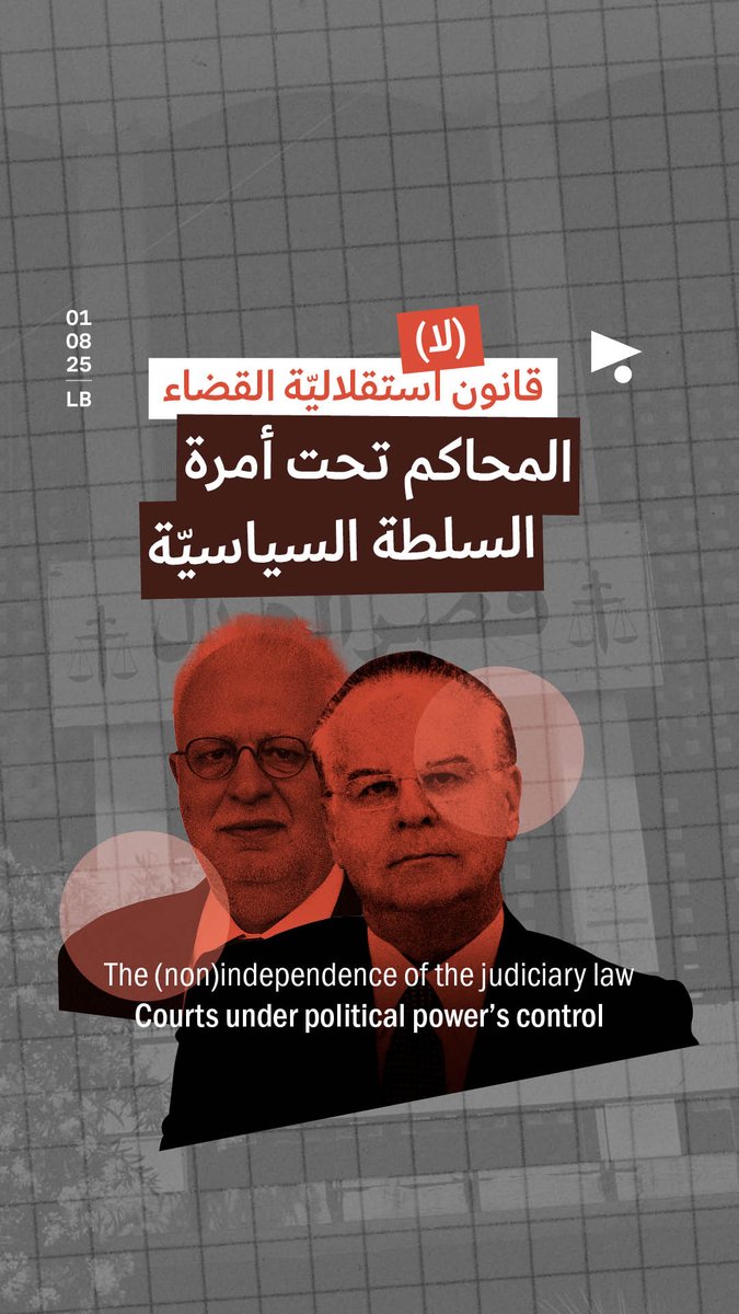 بعد انتظار دام سبع سنوات، أقرّ البرلمان قانون استقلالية القضاء بصيغة مشوّهة تزيد من تبعيّة القضاء للسلطة السياسيّة.