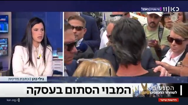 אם מישהו הופתע שהחטופים מורעבים – צריך לזכור שהירש גולדברג פולין נרצח כשהוא שוקל 52 ק"ג ועדן ירושלמי נרצחה כשהיא שקלה 36 ק"ג Gili Cohen #חדשותשישי