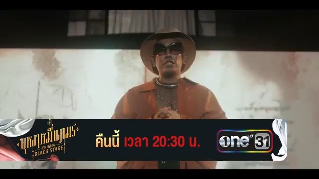 เมื่อการแข่งขันครั้งถัดไป ไม่ใช่แค่การแสดงเดี่ยว! แต่ต้อง "perform กันเป็นคู่" อะไรจะเกิดขึ้น? [ตัวอย่าง] บุหงาหมื่นภมร ENIGMA BLACK STAGE 🥀 EP.2 ⏰ คืนนี้ เวลา 20:30 น. 📺 ดูทีวี ช่องวัน31 📲 ดูสดออนไลน์ ที่แอป oneD #ช่องวัน31 #oneD #EnigmaBlackStage #GMMTV