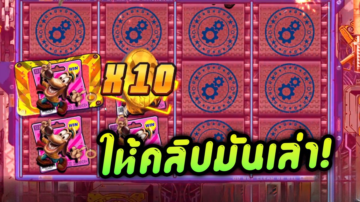 Freaky Workshop - Rich Gaming ไกปู