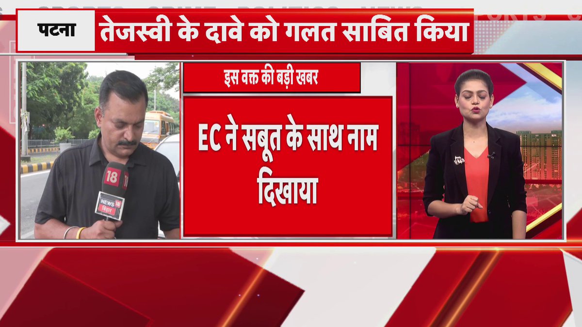 तेजस्वी यादव के वोटर लिस्ट ड्राफ्ट में नाम नहीं होने के आरोप पर निर्वाचन आयोग का जवाब.. सबूत के साथ वोटर लिस्ट में नाम दिखाया.. तेजस्वी यादव के दावे को झूठा बताया