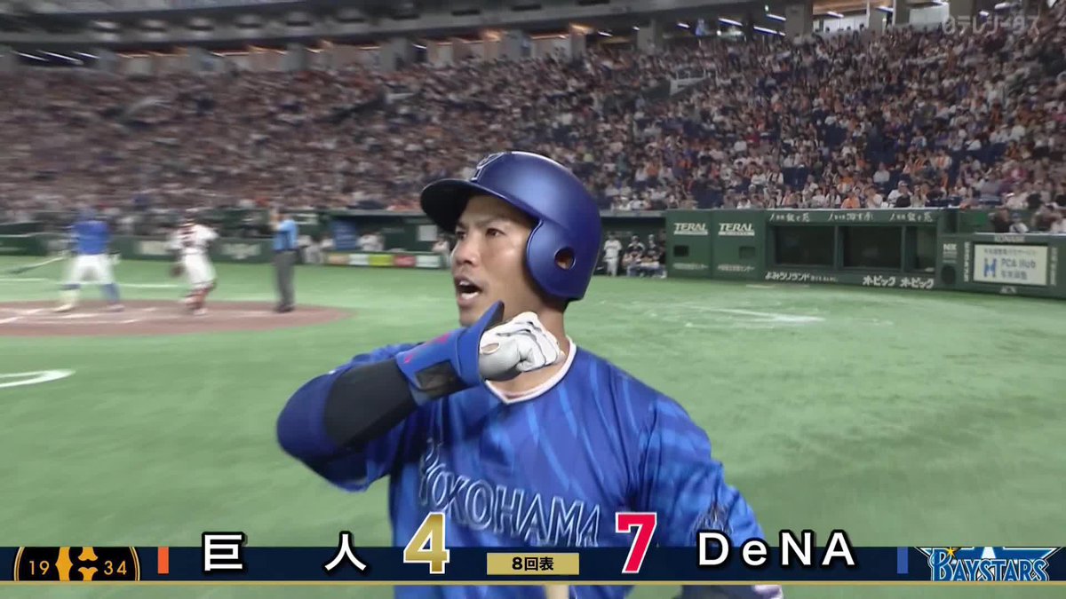 もう止まらない 2試合連続猛打賞 桑原将志 第2号ソロホームラン ⚾プロ野球(2025/8/2) 🆚巨人×DeNA 📱Live on DAZN #オレをみろ #baystars