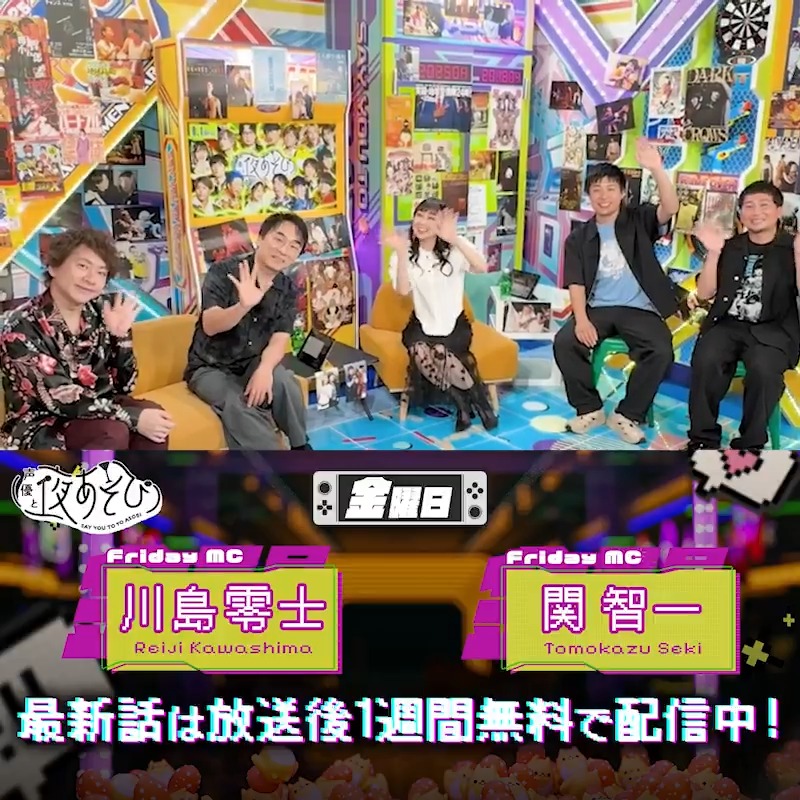 #声優と夜あそび🥂 1週間<無料>配信中🎥 MC🎙️#関智一 × 代理MC #置鮎龍太郎 ゲスト✨ #長沢美樹 から 放送後の動画が届いたよ🤩 関さんの劇団員の岡田雄樹・光部樹さんを交えて「ヘロQ」について話をしたよ❗️ 続きは #関川島と夜あそび で見てみてね👀 関智一 （チーフ・らぼったー） 置鮎龍太郎 『地獄先生ぬ〜べ〜』👹次回12話《霊霧魚&玉藻、後編》 長沢美樹