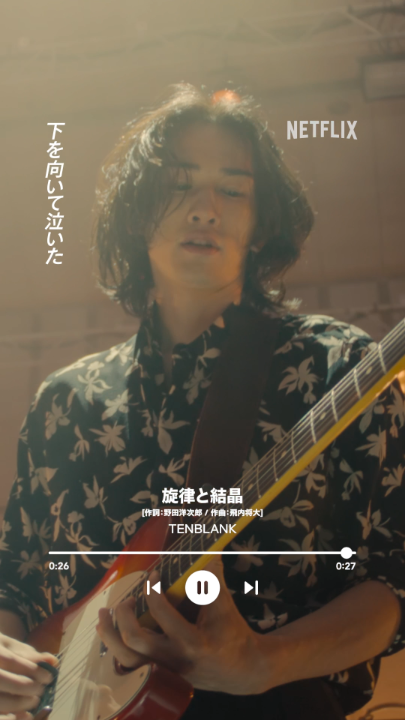 『グラスハート』の世界観に共鳴した、豪華ミュージシャンによるTENBLANKの楽曲たち🎤 どの曲がお気に入りかコメントで教えてね✨ 🎶MATRIX［作詞：清竜人 / 作曲：大濱健悟］ 🎶旋律と結晶［作詞：野田洋次郎 / 作曲：飛内将大］ 🎶約束のうた［作詞：太志 / 作曲：大濱健悟］ 🎶PLAY OUT LOUD［作詞：川上洋平[Alexandros] / 作曲：飛内将大］ 🎶Chasing Blurry Lines［作詞：清竜人、Jamil Kazmi / 作曲：飛内将大］ 🎶永遠前夜［作詞・作曲：野田洋次郎］ 🎶Glass Heart［作詞・作曲：野田洋次郎］ #GlassHeart