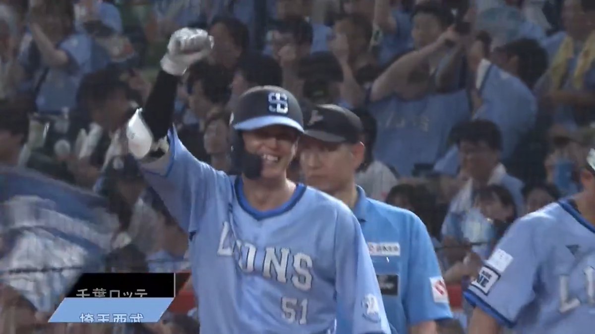 本日4打数4安打の大活躍🔥 埼玉西武 西川愛也 選手のタイムリーヒットで再び勝ち越し‼️👏 👇ライブ配信はこちら