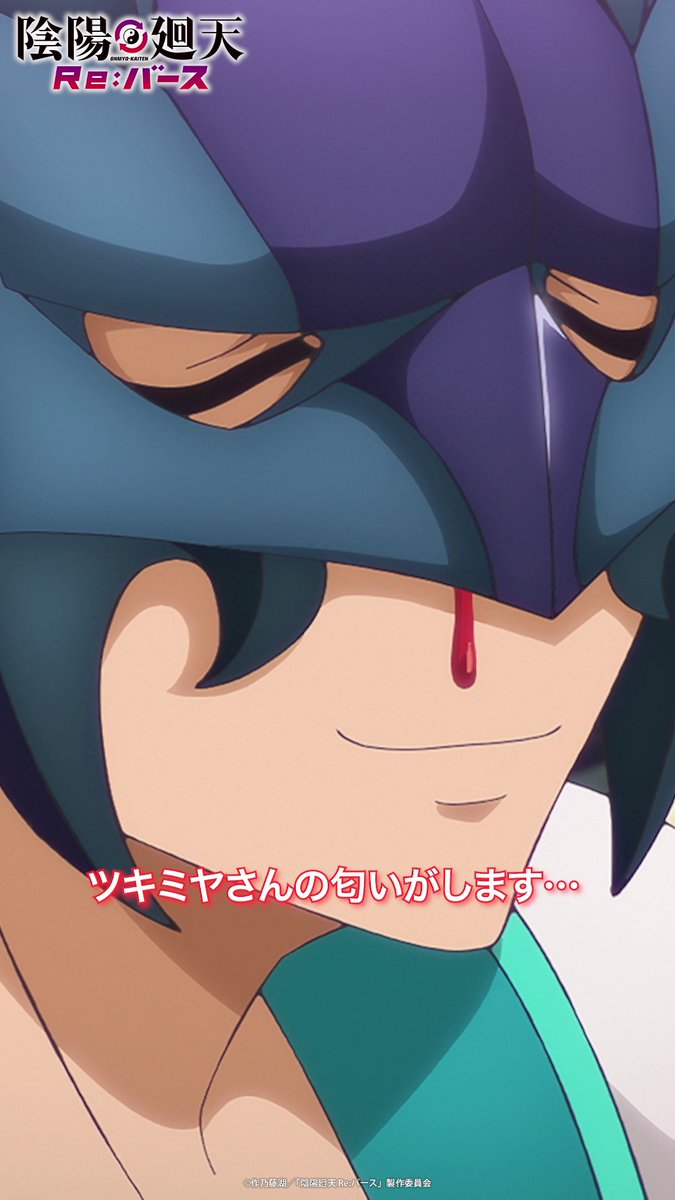 ◢◤ 本編切り抜き公開!✂ ◥◣ 第5話より 「ツキミヤさんの匂いがします」 ▼TikTok #陰陽廻天