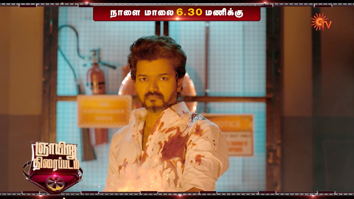 Launch Pannalama?🧨🔥 Beast | Sunday | 6.30 PM #SunTV #Beast #BeastOnSunTV #ThalapathyVijay #PoojaHegde #SunReels #SunDigital