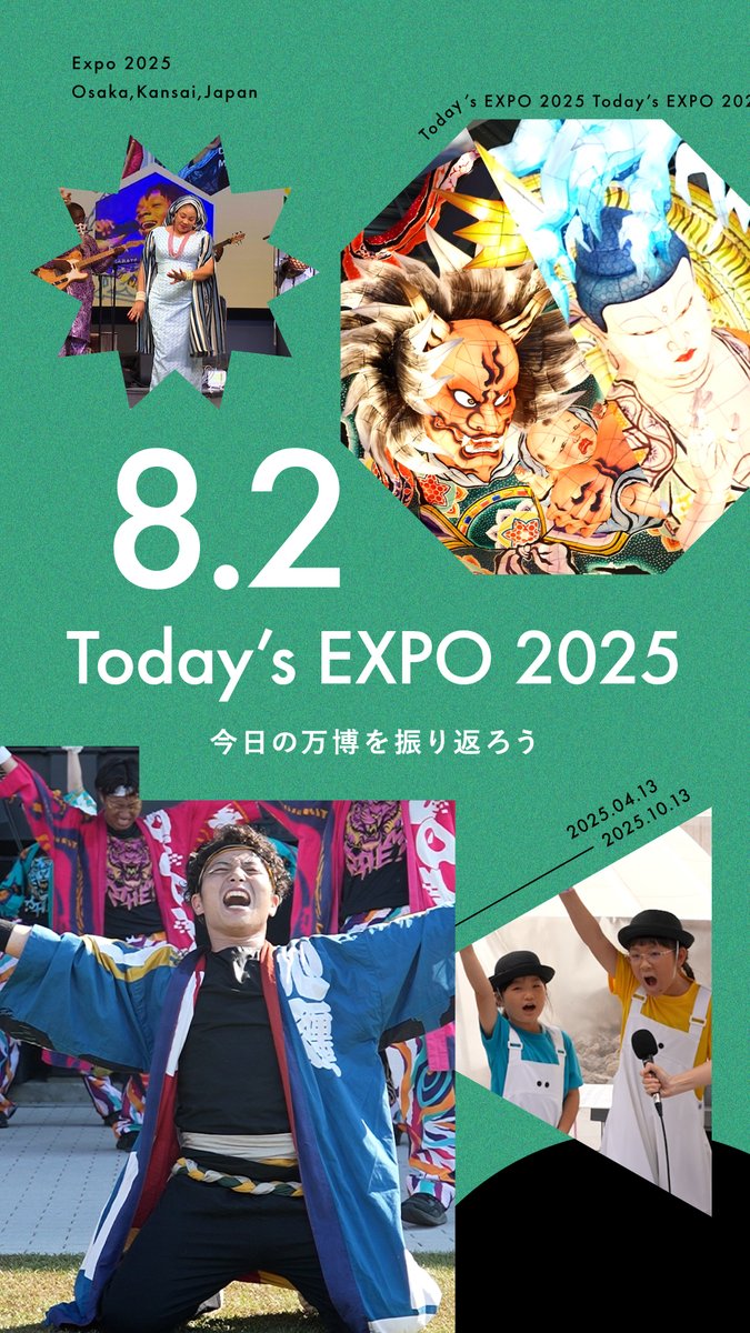 🌟Today’s #EXPO2025 -08.02-🌟 #大阪・関西万博 での1日を振り返り😊 素敵な出来事が盛りだくさんでした🎉 大阪・関西万博は2025年10月13日まで! ˗ˏˋ🔴閉幕まであと72日🔵ˎˊ˗ #きたぞ万博 #HelloEXPO2025