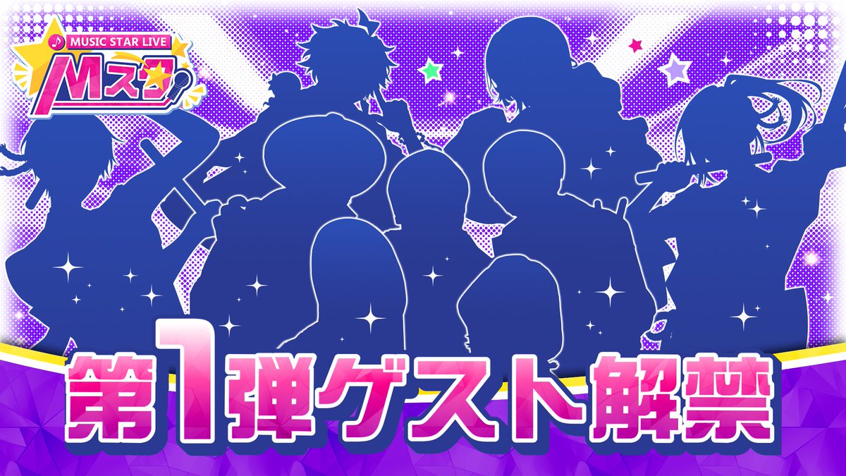 🌟Mスタ出演メンバー第1弾発表🌟 Rabbit Cat Rabbit Cat | ラビットキャット 苑楽アソビ (びじぱと) 苑楽アソビ@びじぱと 幽凪こなた (びじぱと) 幽凪こなた ✖︎👻 びじぱと 悠佑 (いれいす) 悠佑🎲いれいす If (いれいす) If🎲いれいす 出演決定🔥 8/15(土)20:00 お見逃しなく🎤🎶 #MスタSummer2025