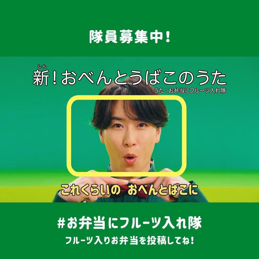 本音を言っちゃうね。 / お弁当、 作るだけでも一苦労なのに 栄養まで気にするの大変すぎーー‼️‼️ \ 明日8月4日は「栄養の日」。 この日をきっかけに、フルーツで ラク〜に栄養をとってみない?🥝🍌🍎 フルーツ入りお弁当を作ったら 「お弁当にフルーツ入れ隊」のタグで オレたちに見せてー!✨