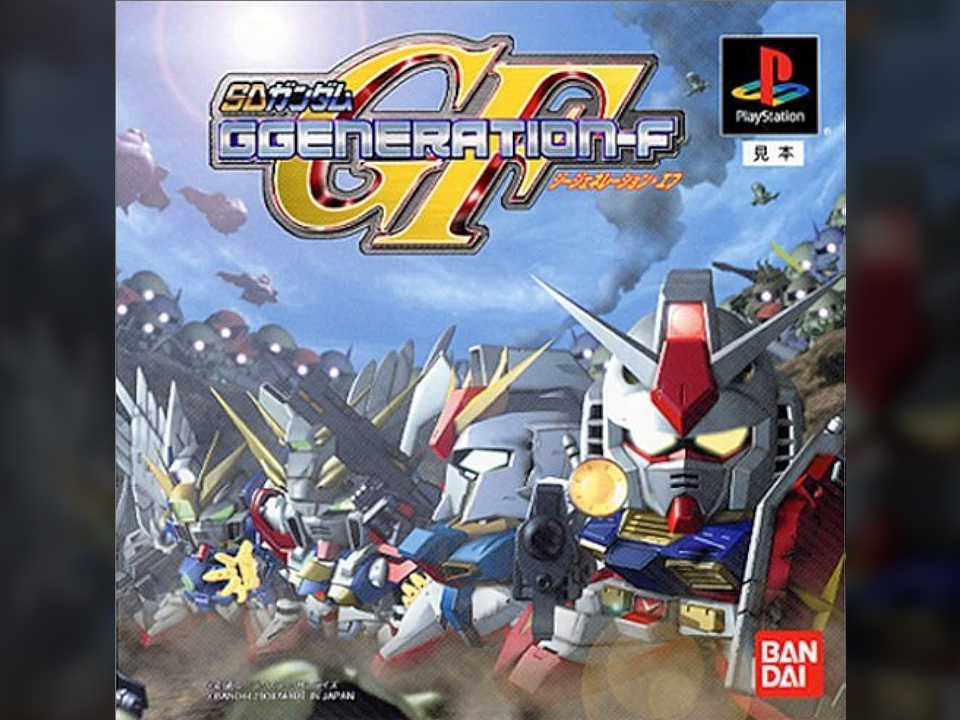 🗓2000年8月3日 🎮PS1『SDガンダム GGENERATION-F』発売🎉 ✨宇宙世紀全体を網羅した圧倒的ボリュームで“Gジェネ”の完成形と称された名作✨ #今日は何の日 #PS1 #SDガンダム #GジェネF #Re2000 #宇宙世紀探訪
